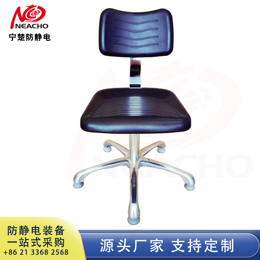 防静电工作椅