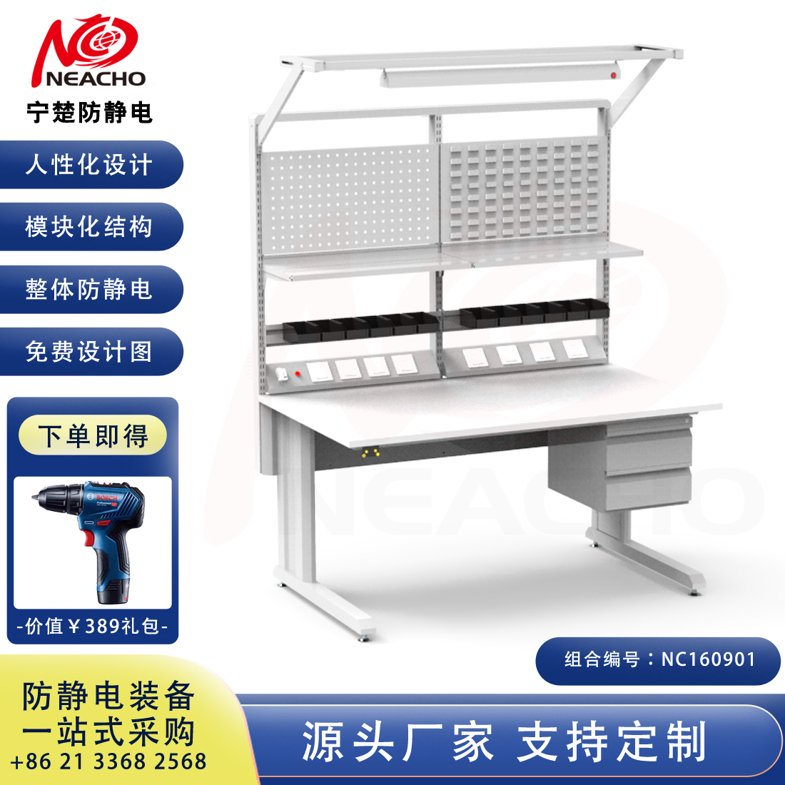 防静电工作台 NC160901