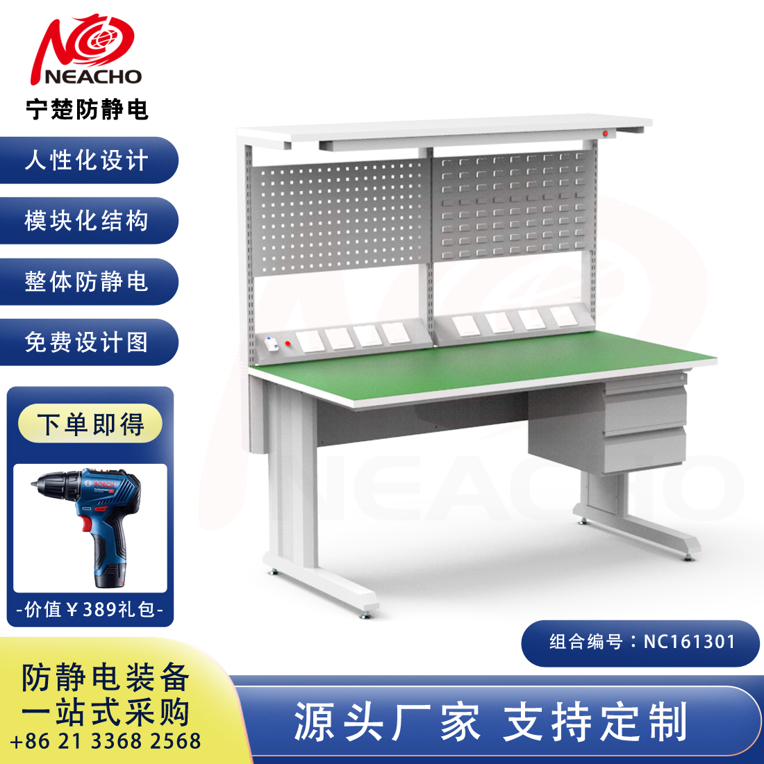 防静电工作台 NC161301