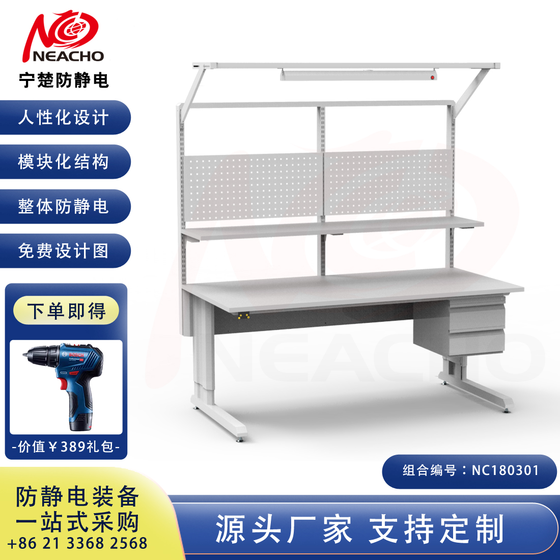 防静电工作台 NC180301