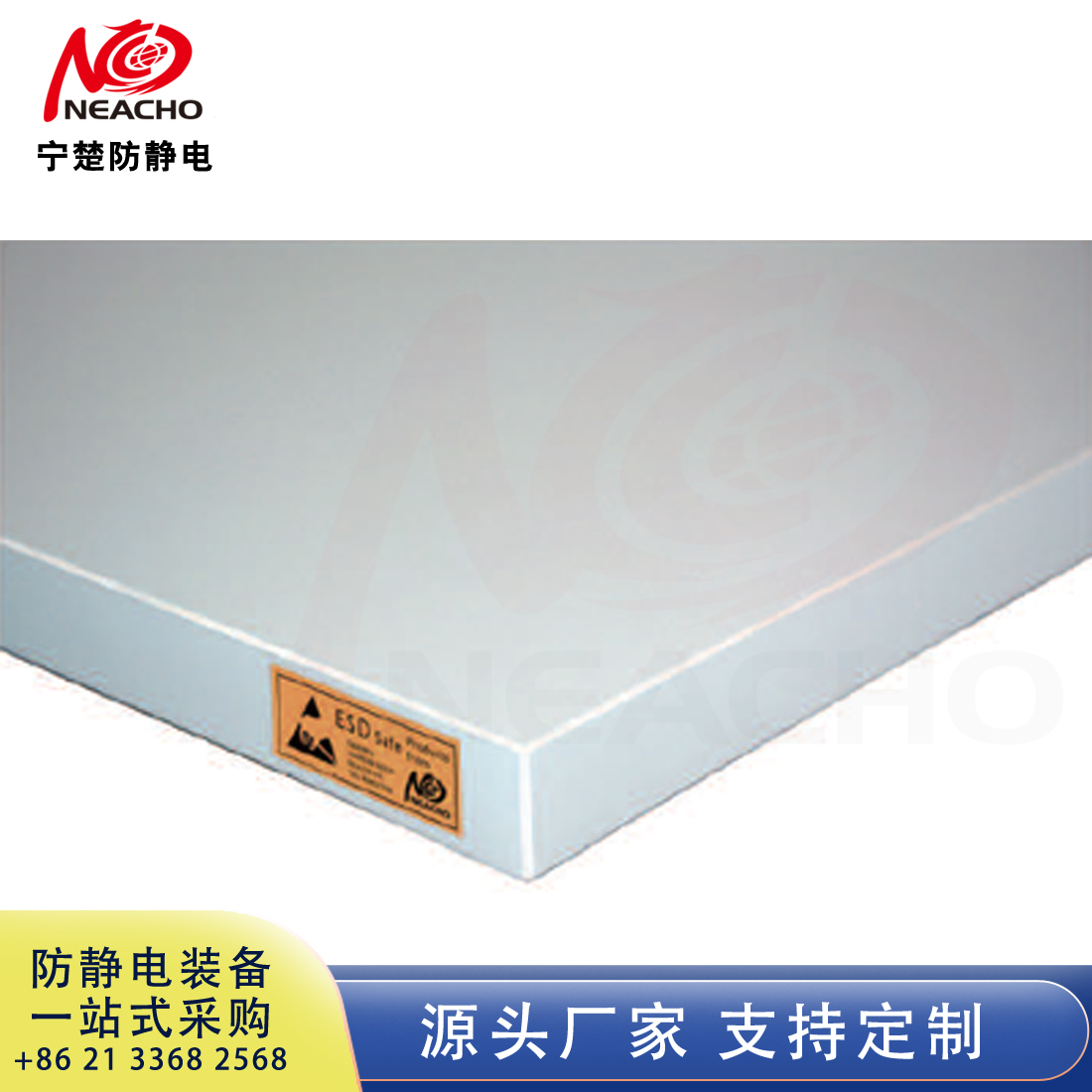 Anti static, fireproof and wear-resistant panel - copy - copy - copy - copy - copy - copy