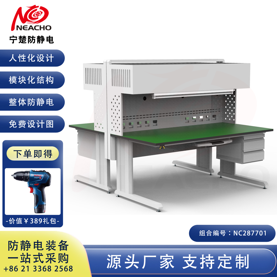 Antistatic standard adjustable Workbench NC287701