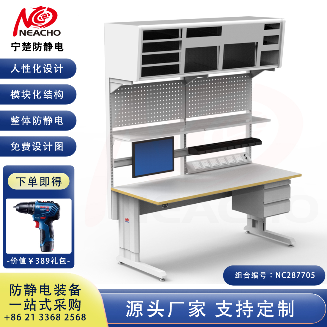 定制防静电工作台 NC287705