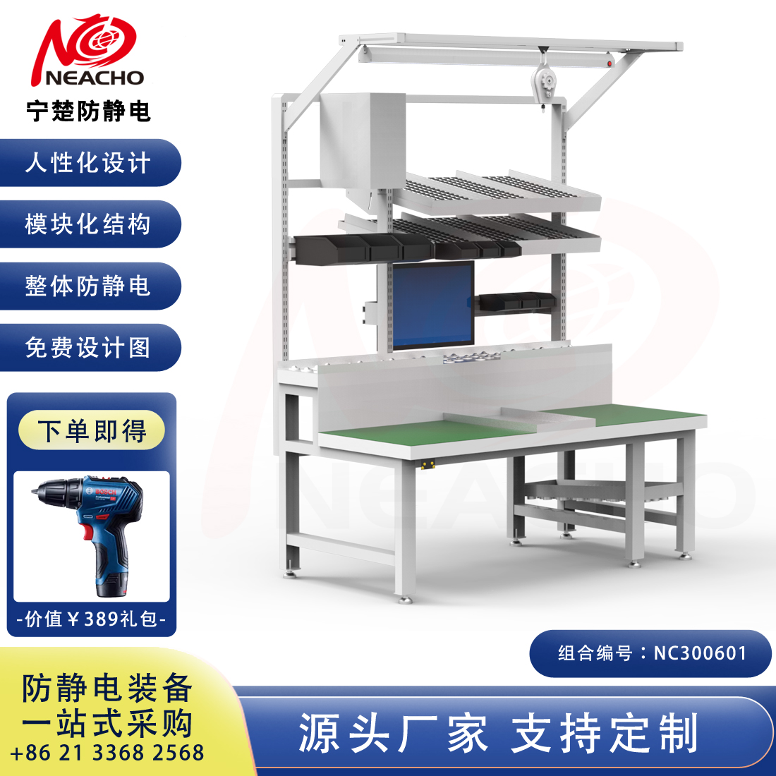 定制防静电工作台 NC300601