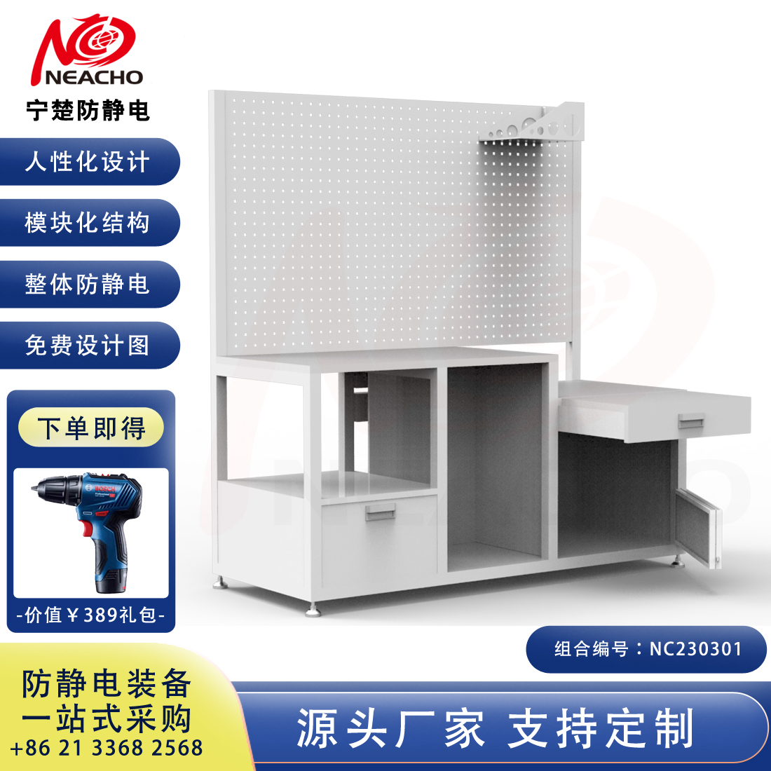 定制防静电工作台 NC230301